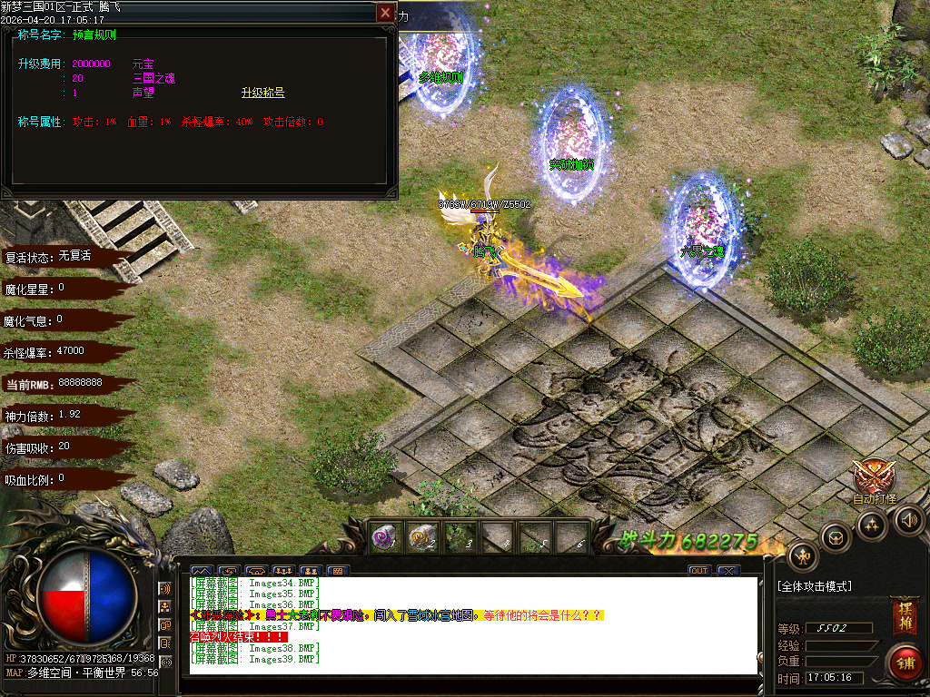 4月独家梦三国新篇单职业动态刷怪传奇论坛-多大陆-终极合成-神器异世-群雄割据