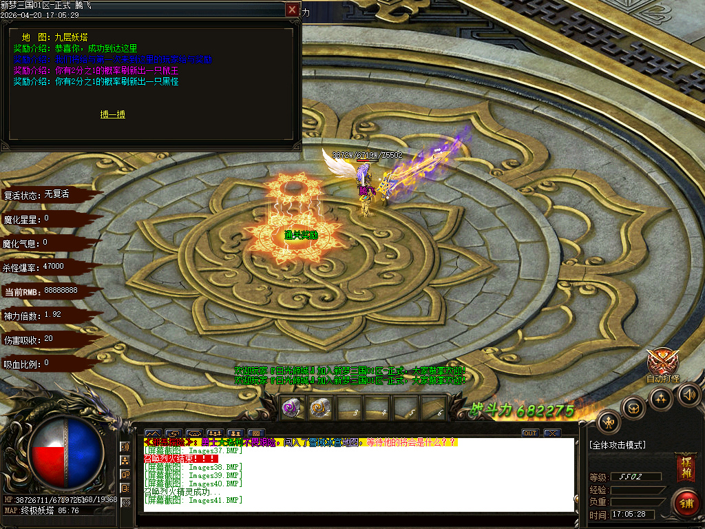 4月独家梦三国新篇单职业动态刷怪传奇论坛-多大陆-终极合成-神器异世-群雄割据