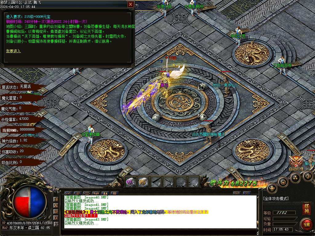 4月独家梦三国新篇单职业动态刷怪传奇论坛-多大陆-终极合成-神器异世-群雄割据