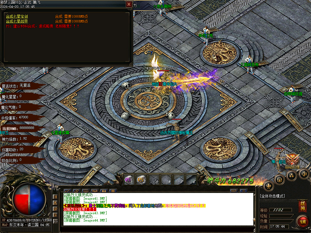 4月独家梦三国新篇单职业动态刷怪传奇论坛-多大陆-终极合成-神器异世-群雄割据