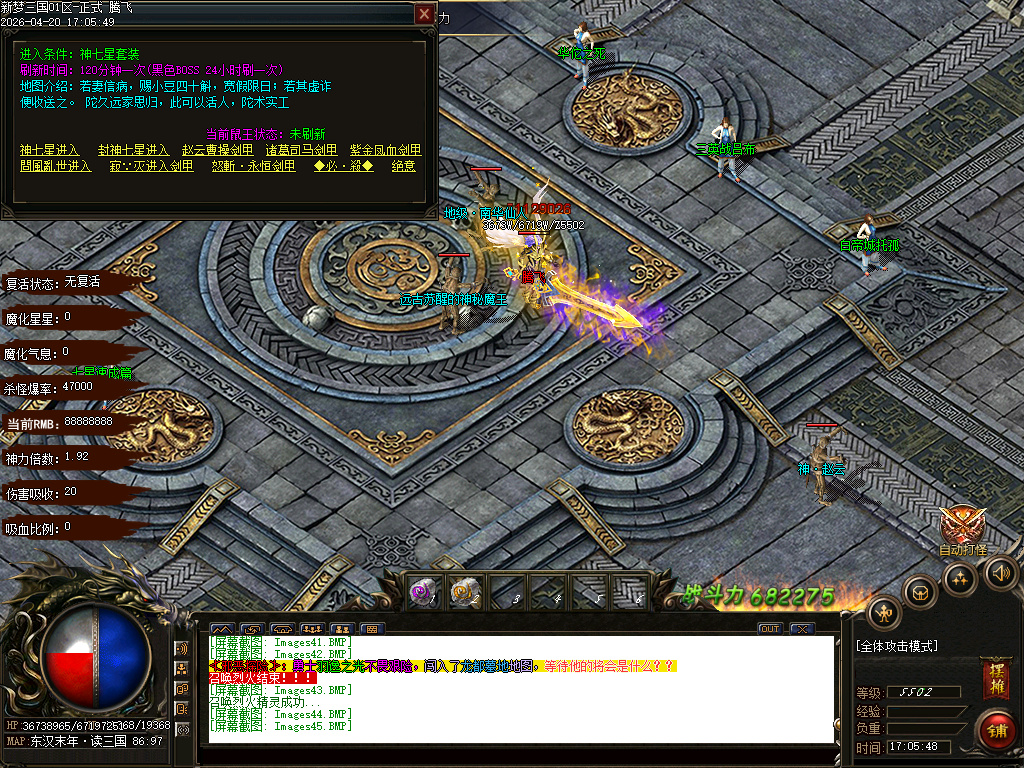 4月独家梦三国新篇单职业动态刷怪传奇论坛-多大陆-终极合成-神器异世-群雄割据