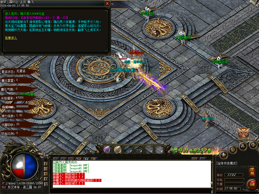 4月独家梦三国新篇单职业动态刷怪传奇论坛-多大陆-终极合成-神器异世-群雄割据