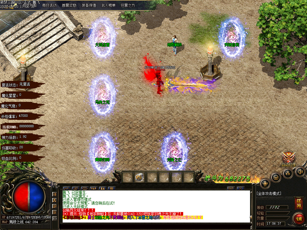 4月独家梦三国新篇单职业动态刷怪传奇论坛-多大陆-终极合成-神器异世-群雄割据