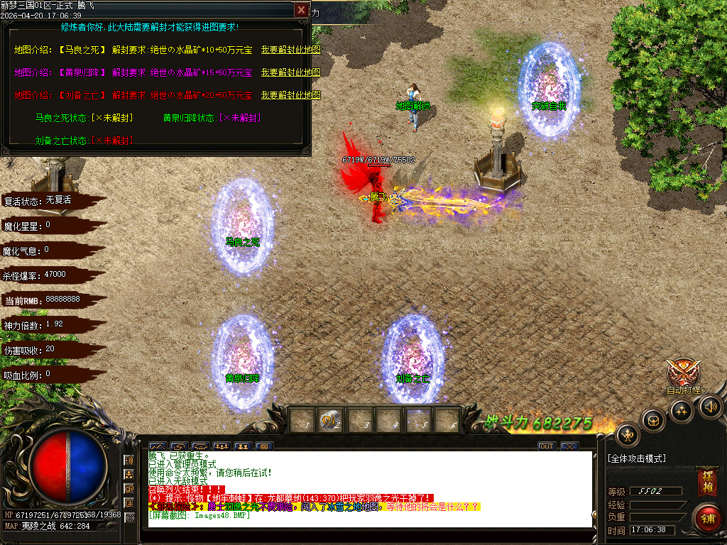 4月独家梦三国新篇单职业动态刷怪传奇论坛-多大陆-终极合成-神器异世-群雄割据