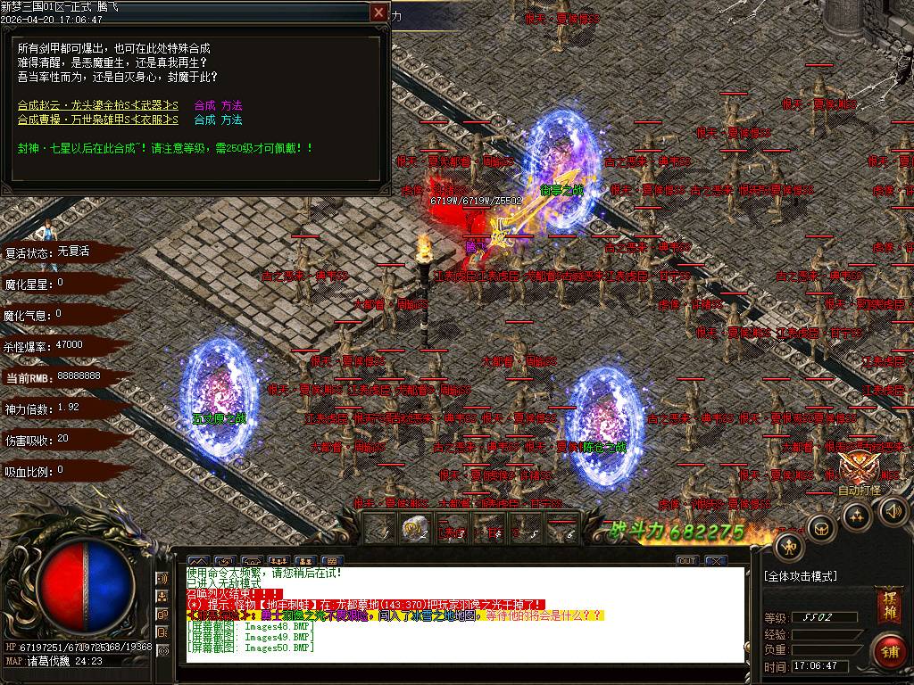 4月独家梦三国新篇单职业动态刷怪传奇论坛-多大陆-终极合成-神器异世-群雄割据