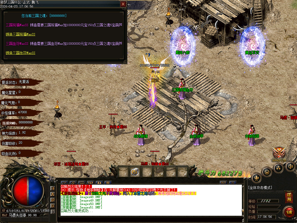 4月独家梦三国新篇单职业动态刷怪传奇论坛-多大陆-终极合成-神器异世-群雄割据