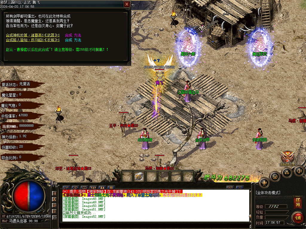 4月独家梦三国新篇单职业动态刷怪传奇论坛-多大陆-终极合成-神器异世-群雄割据