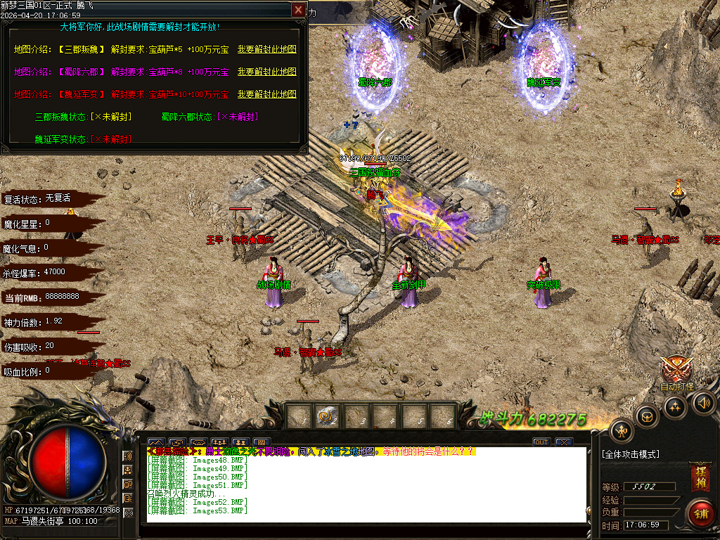 4月独家梦三国新篇单职业动态刷怪传奇论坛-多大陆-终极合成-神器异世-群雄割据