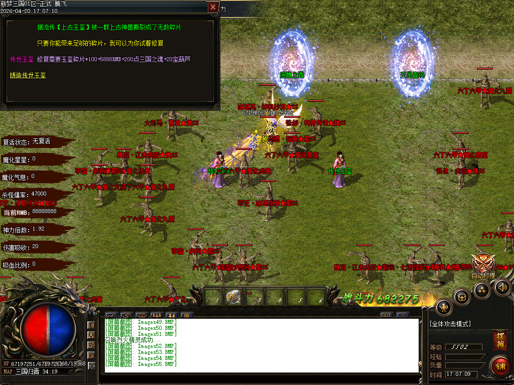 4月独家梦三国新篇单职业动态刷怪传奇论坛-多大陆-终极合成-神器异世-群雄割据