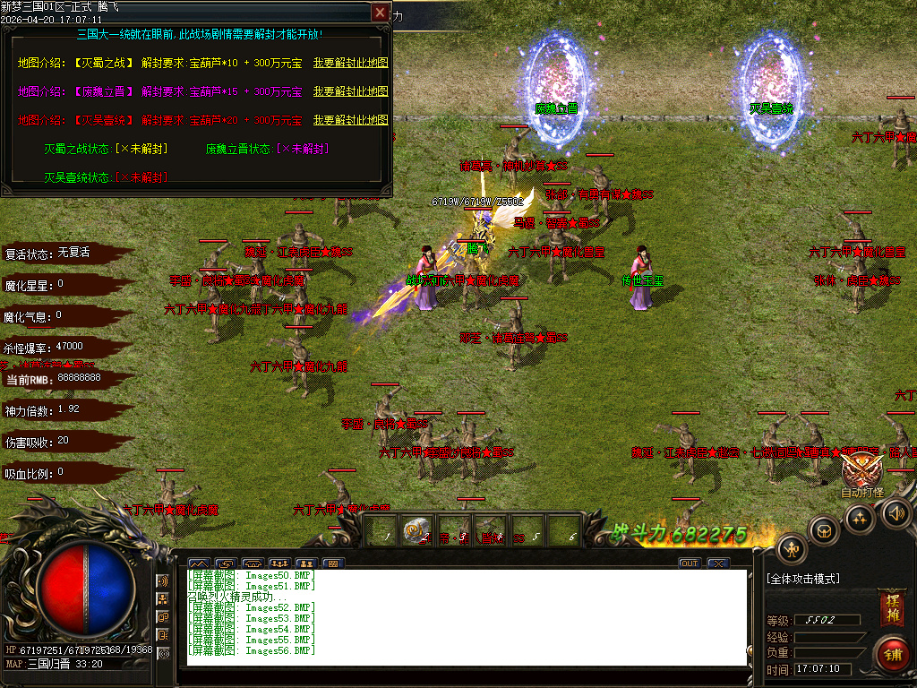 4月独家梦三国新篇单职业动态刷怪传奇论坛-多大陆-终极合成-神器异世-群雄割据