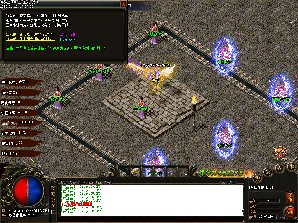 4月独家梦三国新篇单职业动态刷怪传奇论坛-多大陆-终极合成-神器异世-群雄割据