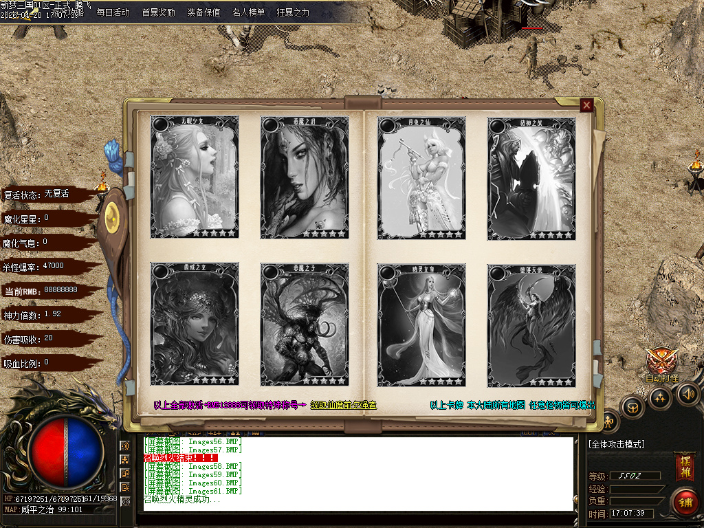 4月独家梦三国新篇单职业动态刷怪传奇论坛-多大陆-终极合成-神器异世-群雄割据