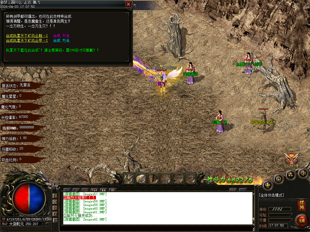 4月独家梦三国新篇单职业动态刷怪传奇论坛-多大陆-终极合成-神器异世-群雄割据