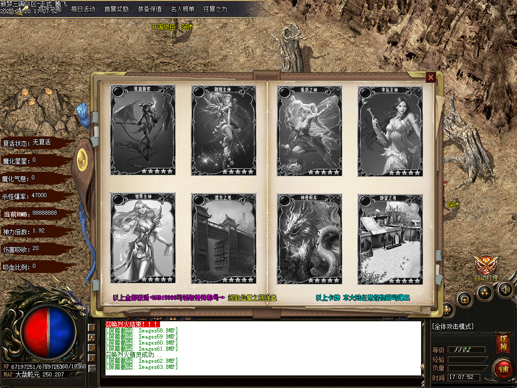 4月独家梦三国新篇单职业动态刷怪传奇论坛-多大陆-终极合成-神器异世-群雄割据