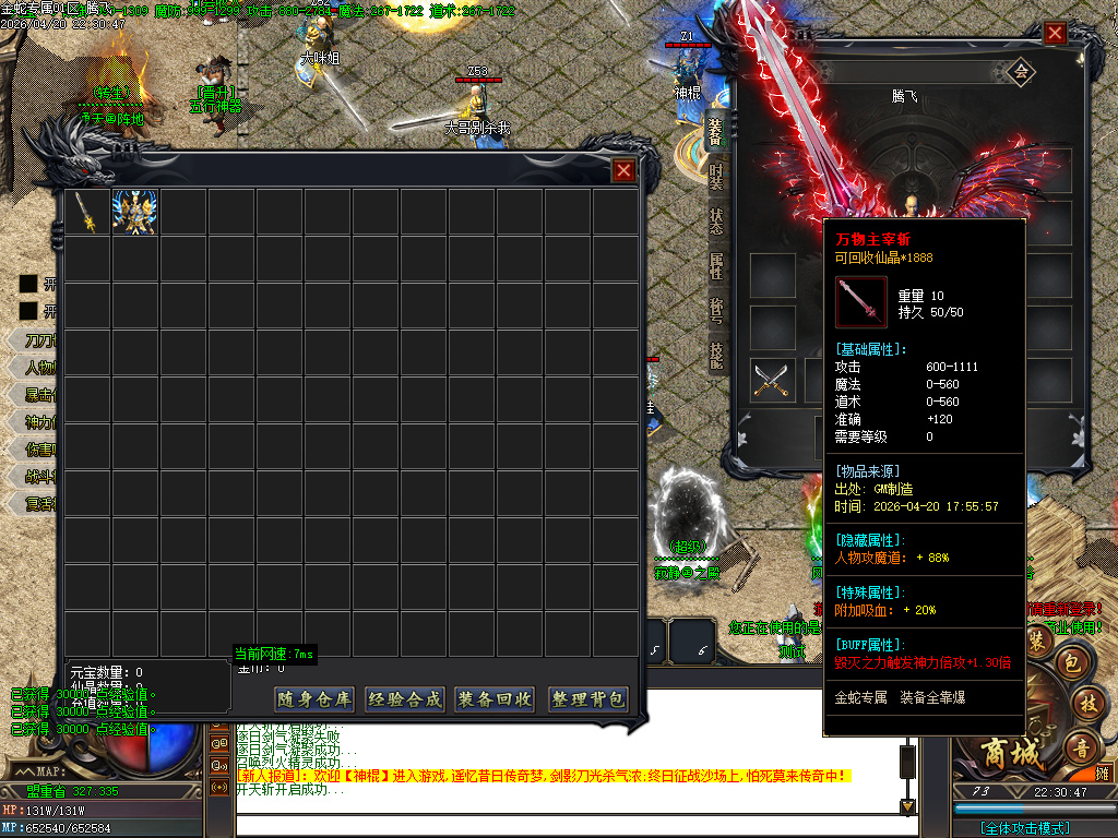 4月独家天下微变单职业自动鉴定GM版本库-四大陆-切割铸造-技能强化-法宝强化