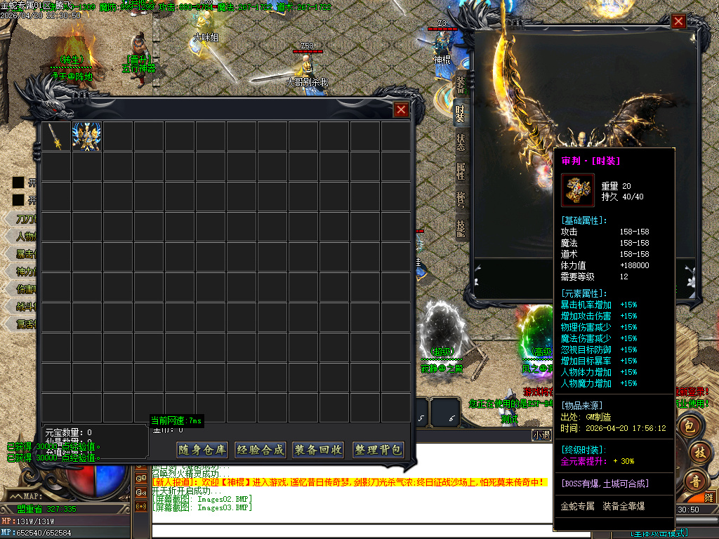 4月独家天下微变单职业自动鉴定GM版本库-四大陆-切割铸造-技能强化-法宝强化