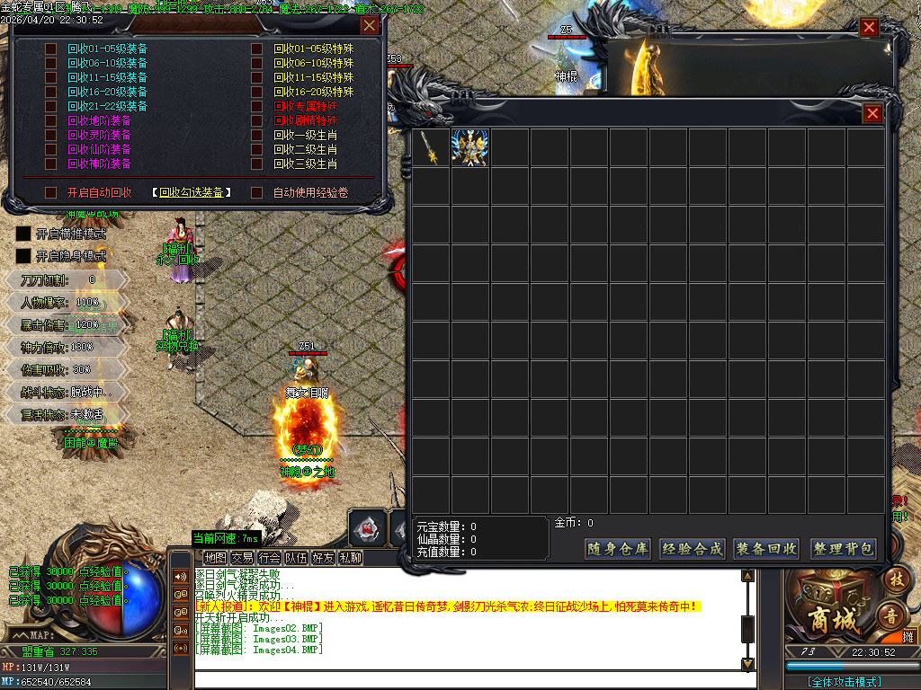 4月独家天下微变单职业自动鉴定GM版本库-四大陆-切割铸造-技能强化-法宝强化