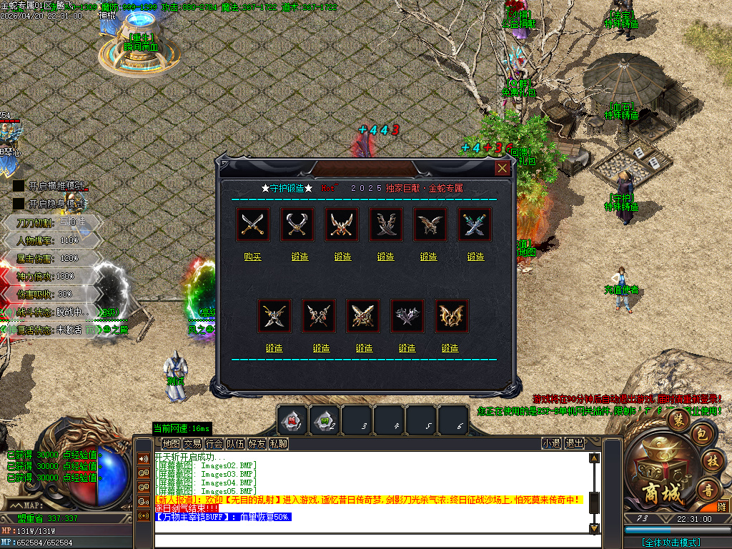 4月独家天下微变单职业自动鉴定GM版本库-四大陆-切割铸造-技能强化-法宝强化