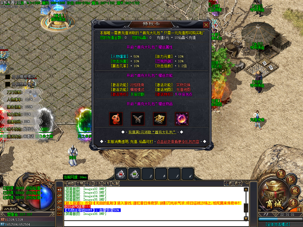 4月独家天下微变单职业自动鉴定GM版本库-四大陆-切割铸造-技能强化-法宝强化