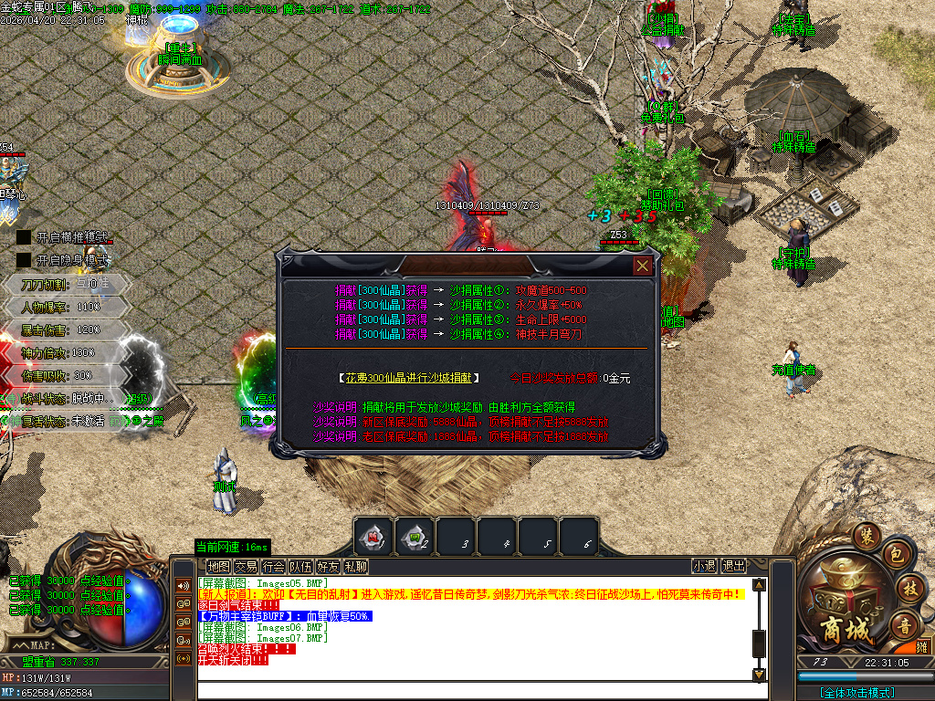 4月独家天下微变单职业自动鉴定GM版本库-四大陆-切割铸造-技能强化-法宝强化