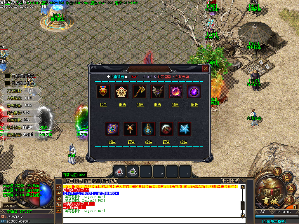 4月独家天下微变单职业自动鉴定GM版本库-四大陆-切割铸造-技能强化-法宝强化