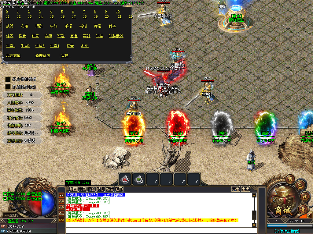 4月独家天下微变单职业自动鉴定GM版本库-四大陆-切割铸造-技能强化-法宝强化