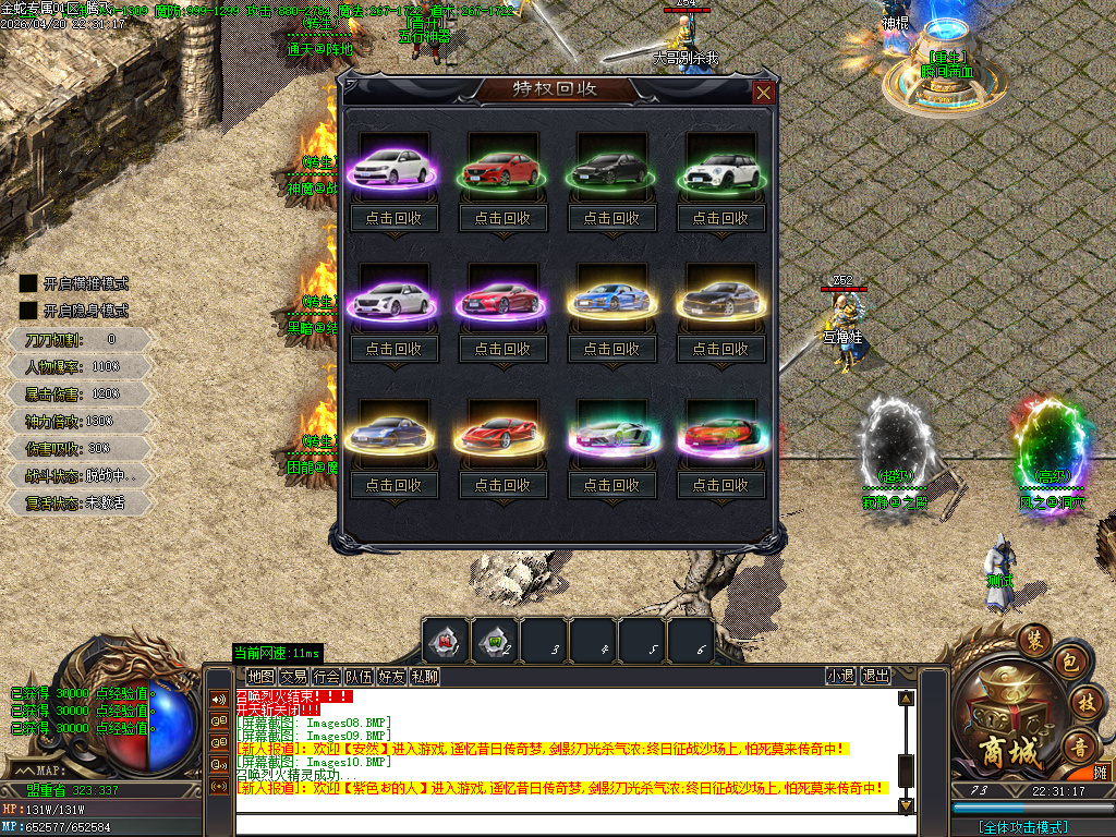 4月独家天下微变单职业自动鉴定GM版本库-四大陆-切割铸造-技能强化-法宝强化