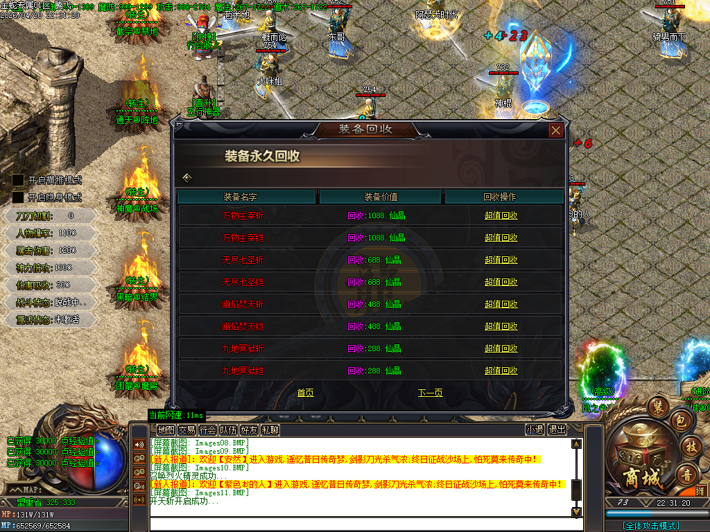 4月独家天下微变单职业自动鉴定GM版本库-四大陆-切割铸造-技能强化-法宝强化