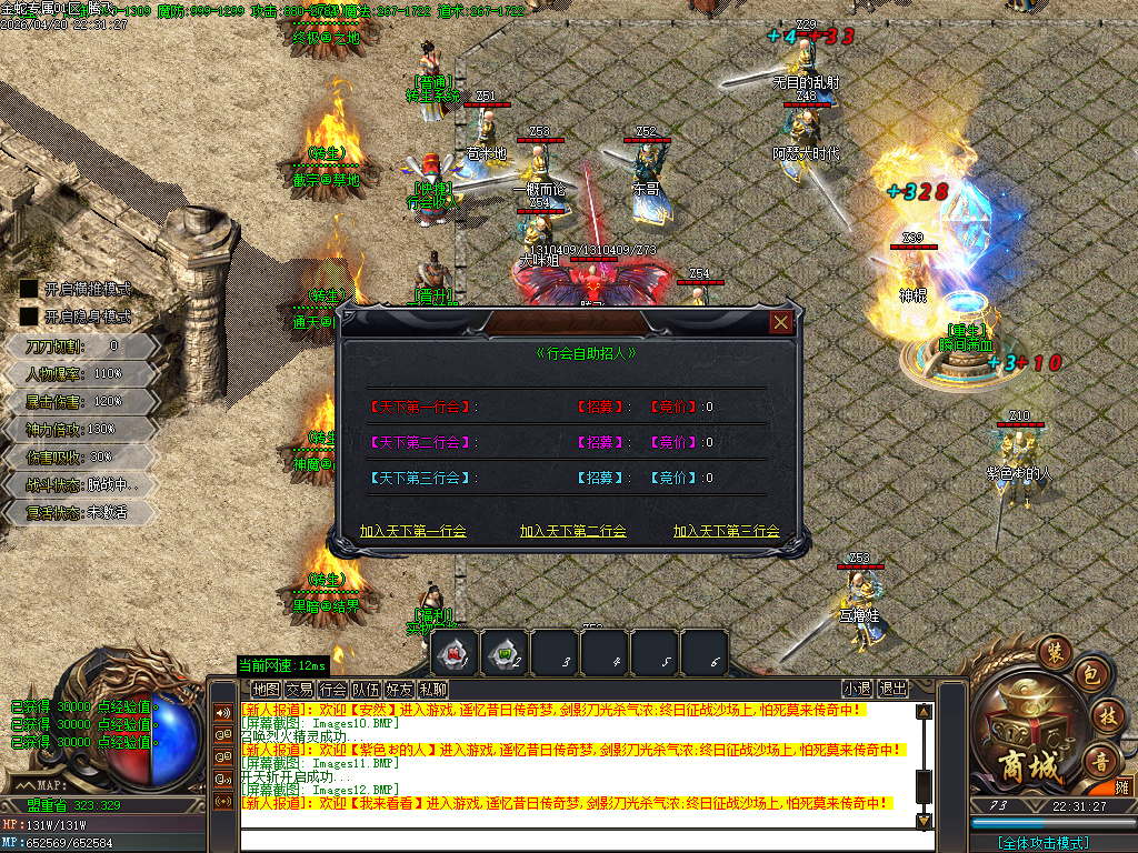 4月独家天下微变单职业自动鉴定GM版本库-四大陆-切割铸造-技能强化-法宝强化