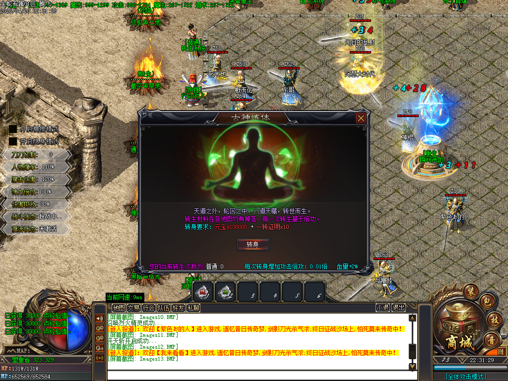 4月独家天下微变单职业自动鉴定GM版本库-四大陆-切割铸造-技能强化-法宝强化