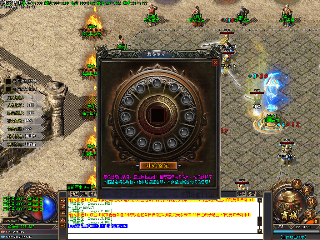 4月独家天下微变单职业自动鉴定GM版本库-四大陆-切割铸造-技能强化-法宝强化