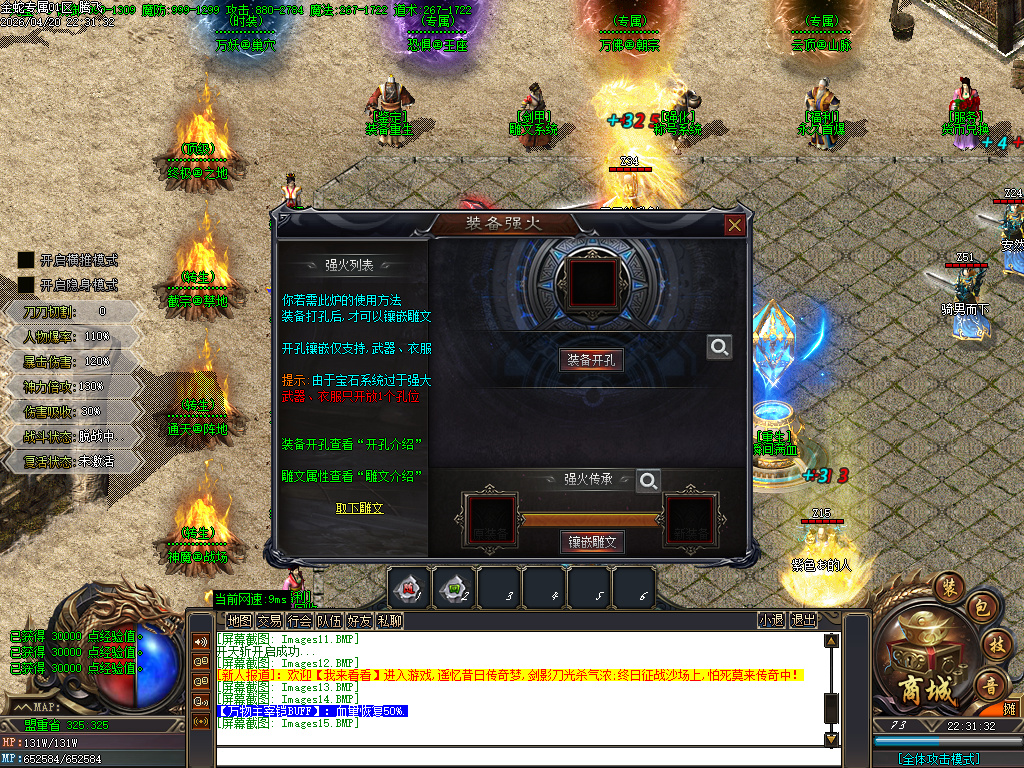 4月独家天下微变单职业自动鉴定GM版本库-四大陆-切割铸造-技能强化-法宝强化