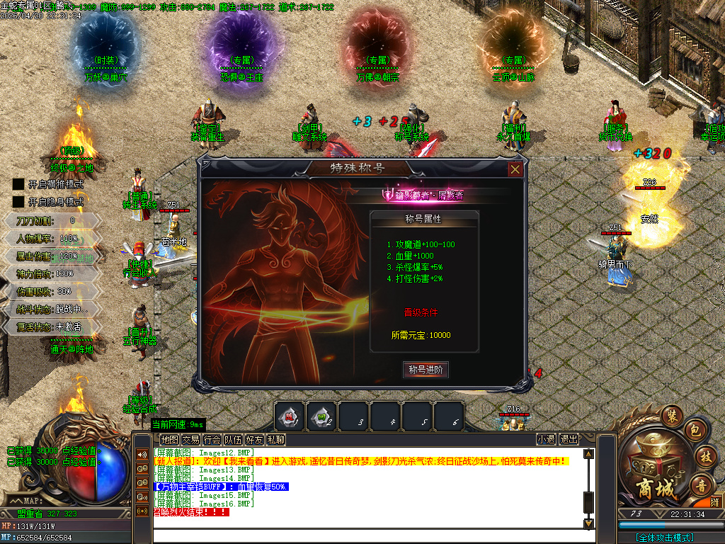 4月独家天下微变单职业自动鉴定GM版本库-四大陆-切割铸造-技能强化-法宝强化