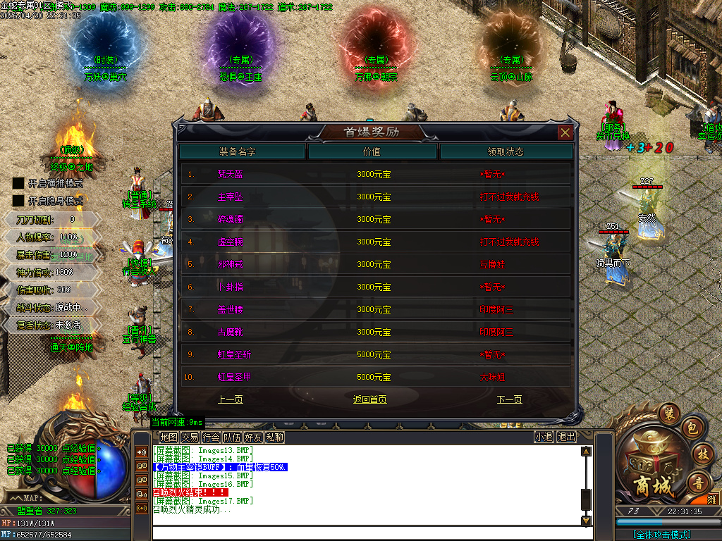 4月独家天下微变单职业自动鉴定GM版本库-四大陆-切割铸造-技能强化-法宝强化