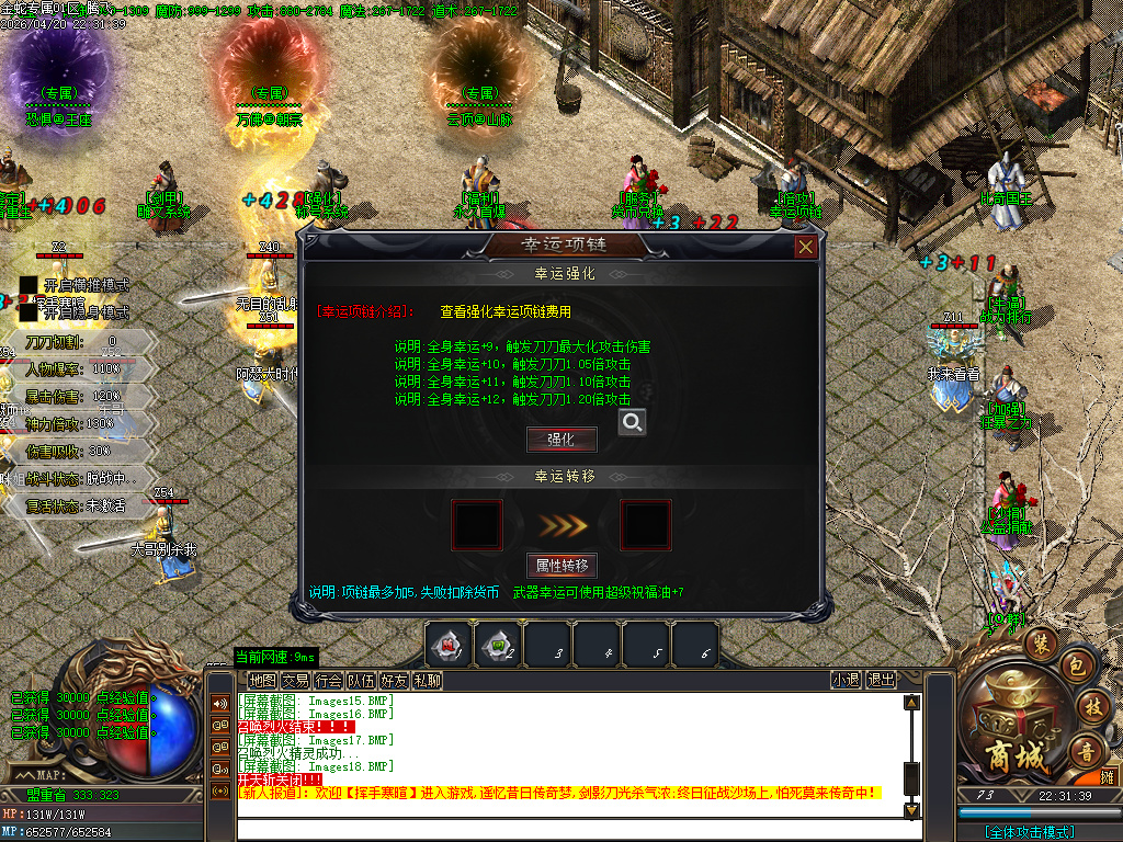 4月独家天下微变单职业自动鉴定GM版本库-四大陆-切割铸造-技能强化-法宝强化