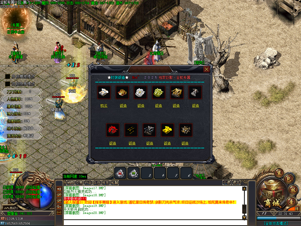 4月独家天下微变单职业自动鉴定GM版本库-四大陆-切割铸造-技能强化-法宝强化