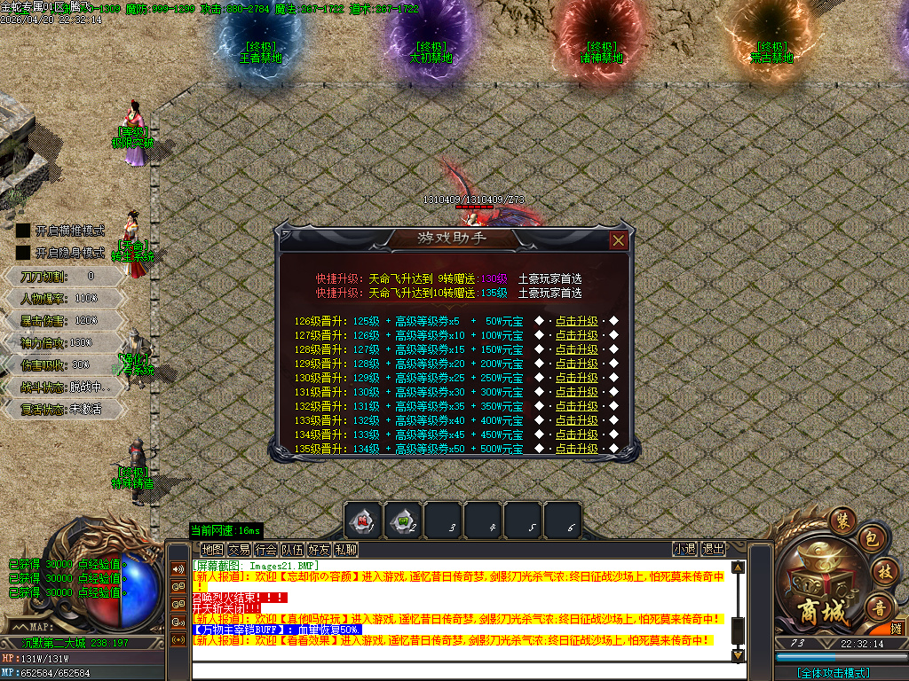 4月独家天下微变单职业自动鉴定GM版本库-四大陆-切割铸造-技能强化-法宝强化