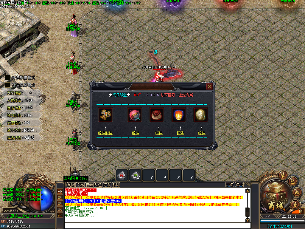 4月独家天下微变单职业自动鉴定GM版本库-四大陆-切割铸造-技能强化-法宝强化