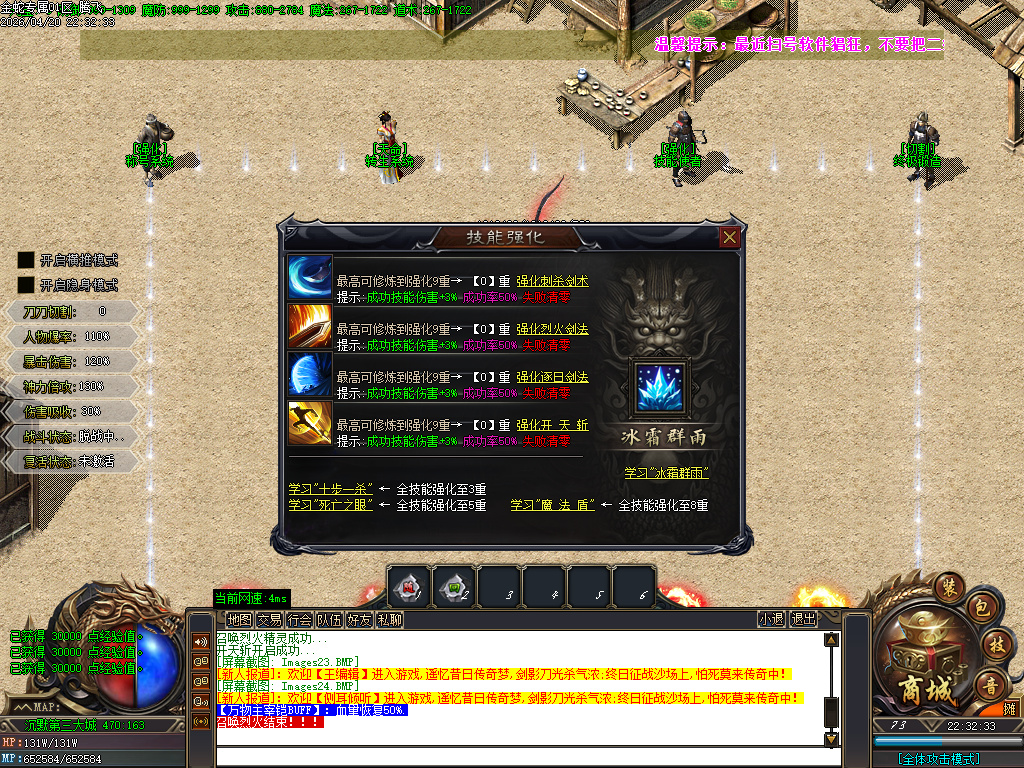 4月独家天下微变单职业自动鉴定GM版本库-四大陆-切割铸造-技能强化-法宝强化