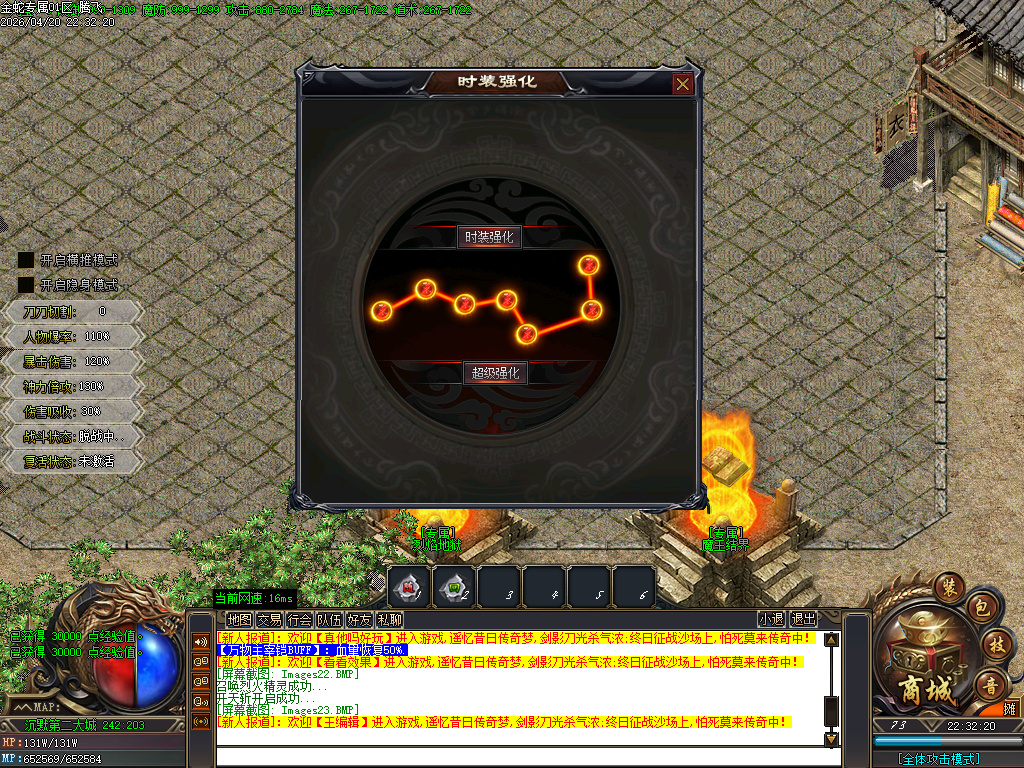 4月独家天下微变单职业自动鉴定GM版本库-四大陆-切割铸造-技能强化-法宝强化