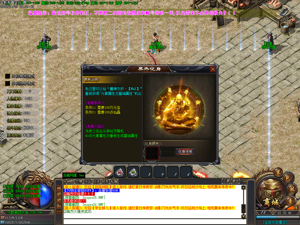 4月独家天下微变单职业自动鉴定GM版本库-四大陆-切割铸造-技能强化-法宝强化