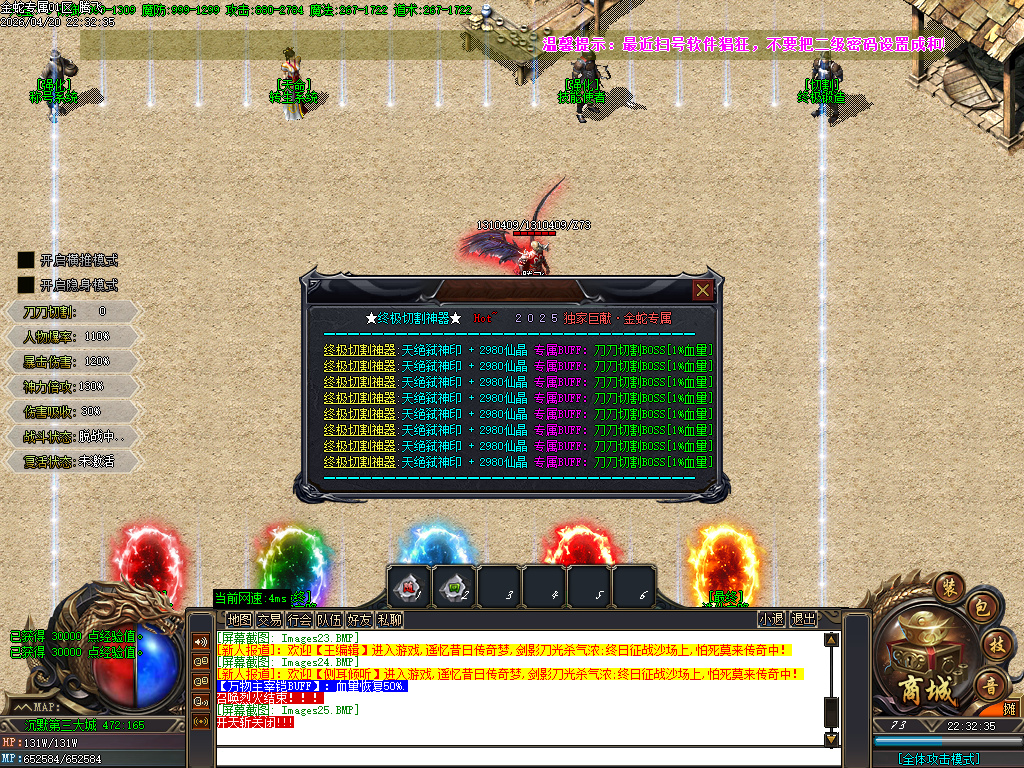 4月独家天下微变单职业自动鉴定GM版本库-四大陆-切割铸造-技能强化-法宝强化