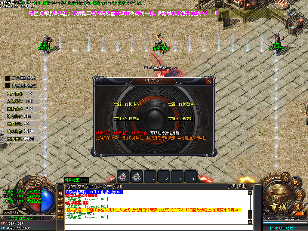 4月独家天下微变单职业自动鉴定GM版本库-四大陆-切割铸造-技能强化-法宝强化