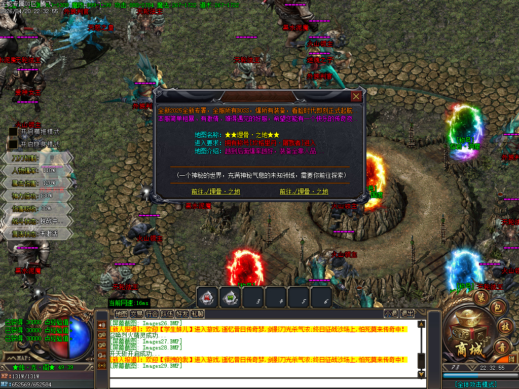 4月独家天下微变单职业自动鉴定GM版本库-四大陆-切割铸造-技能强化-法宝强化