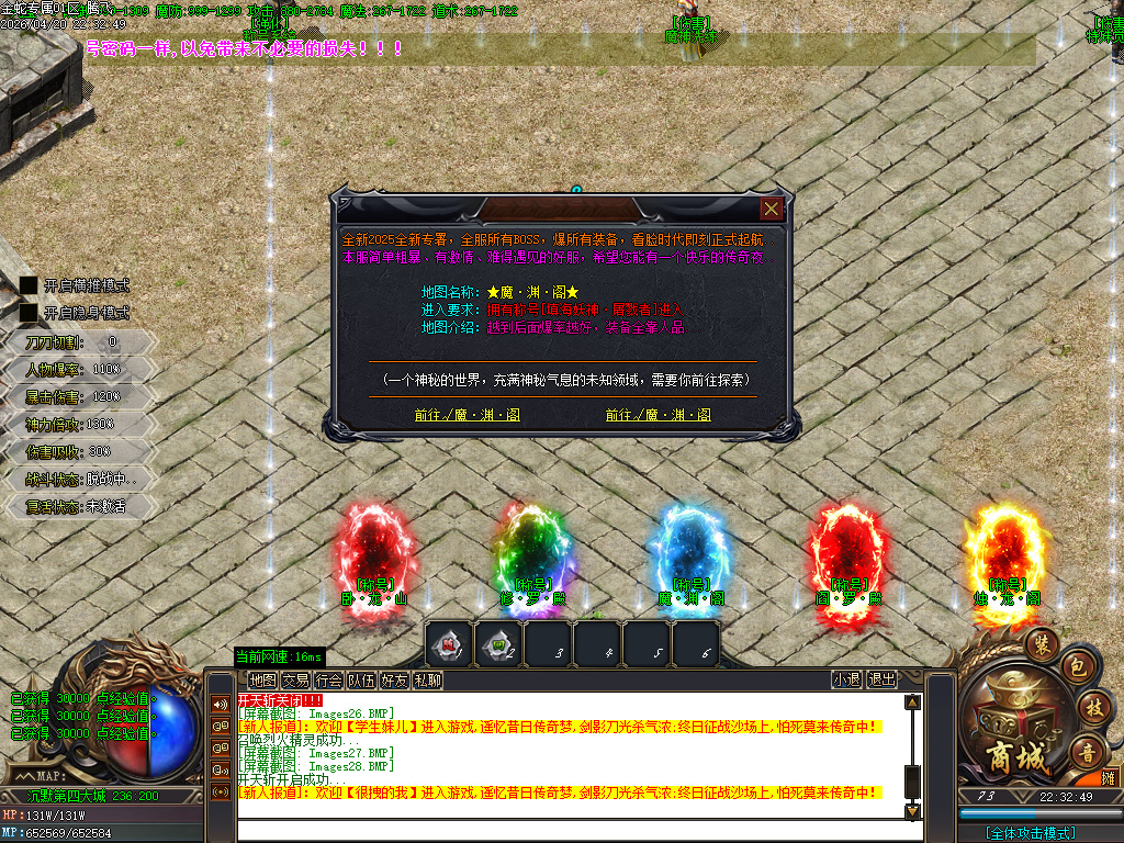 4月独家天下微变单职业自动鉴定GM版本库-四大陆-切割铸造-技能强化-法宝强化