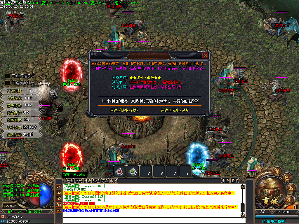 4月独家天下微变单职业自动鉴定GM版本库-四大陆-切割铸造-技能强化-法宝强化