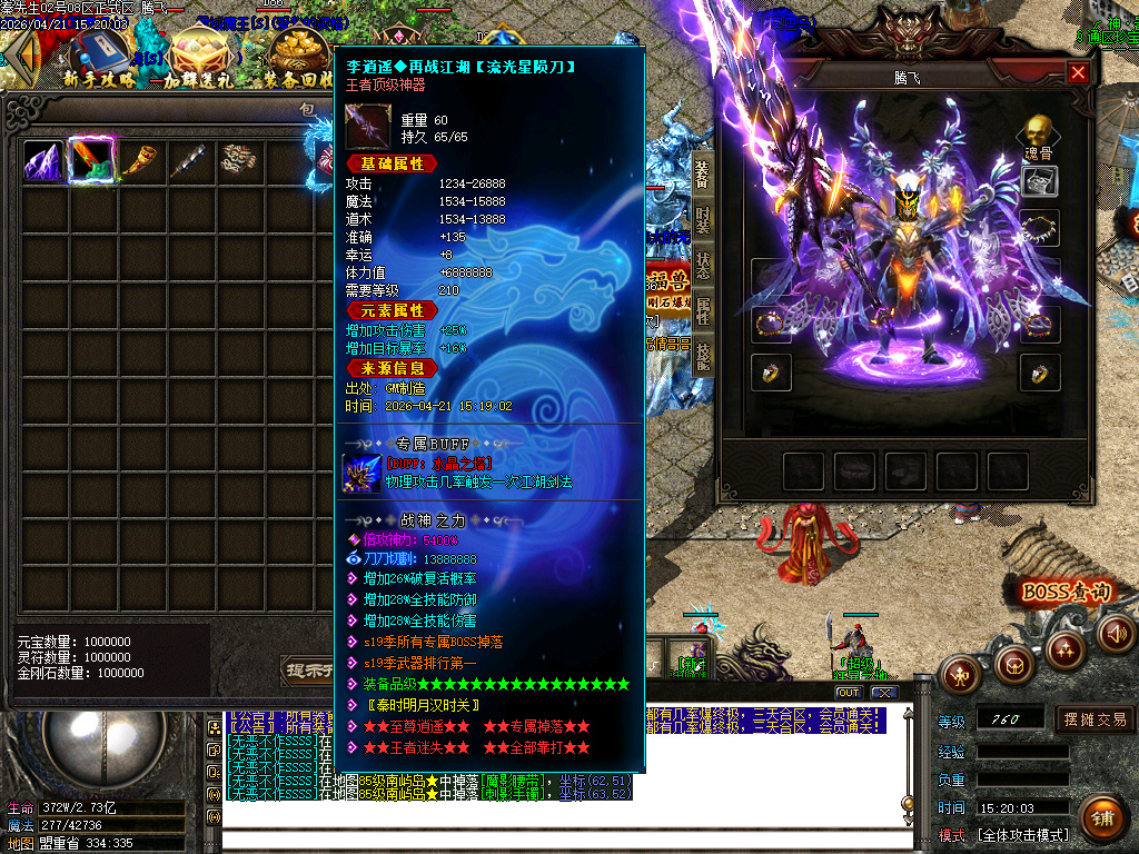 4月独家王者迷失十九季GM版本库-多大陆-血石打造-生肖互换-各种BUFF-特殊觉醒