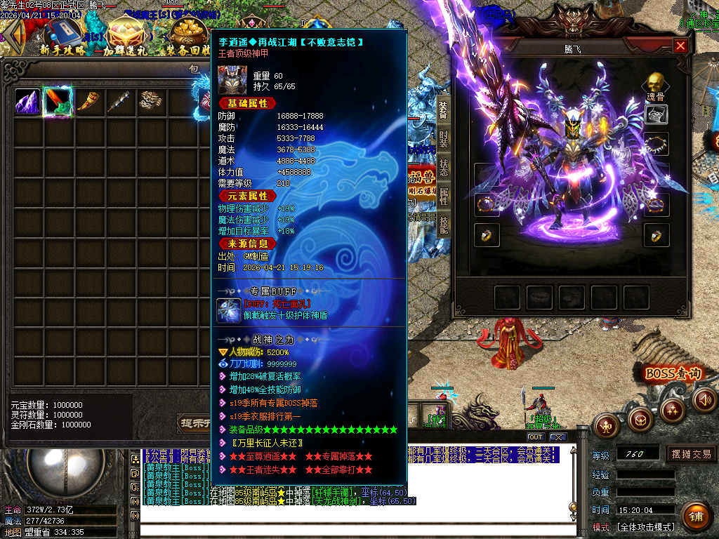 4月独家王者迷失十九季GM版本库-多大陆-血石打造-生肖互换-各种BUFF-特殊觉醒