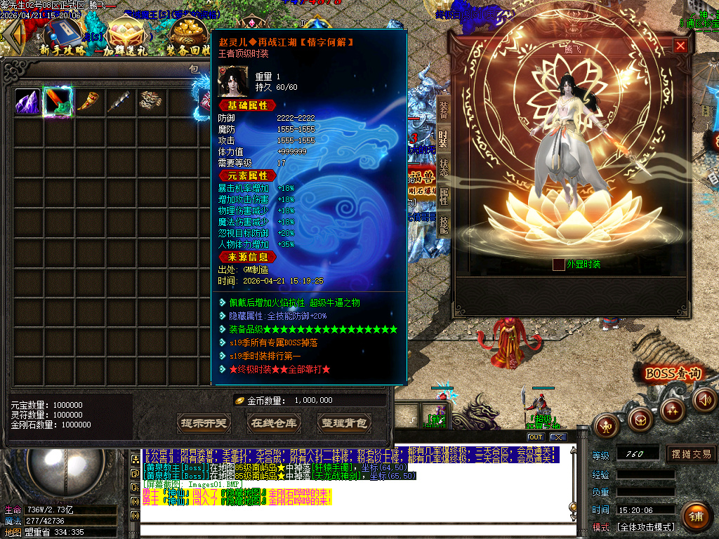 4月独家王者迷失十九季GM版本库-多大陆-血石打造-生肖互换-各种BUFF-特殊觉醒