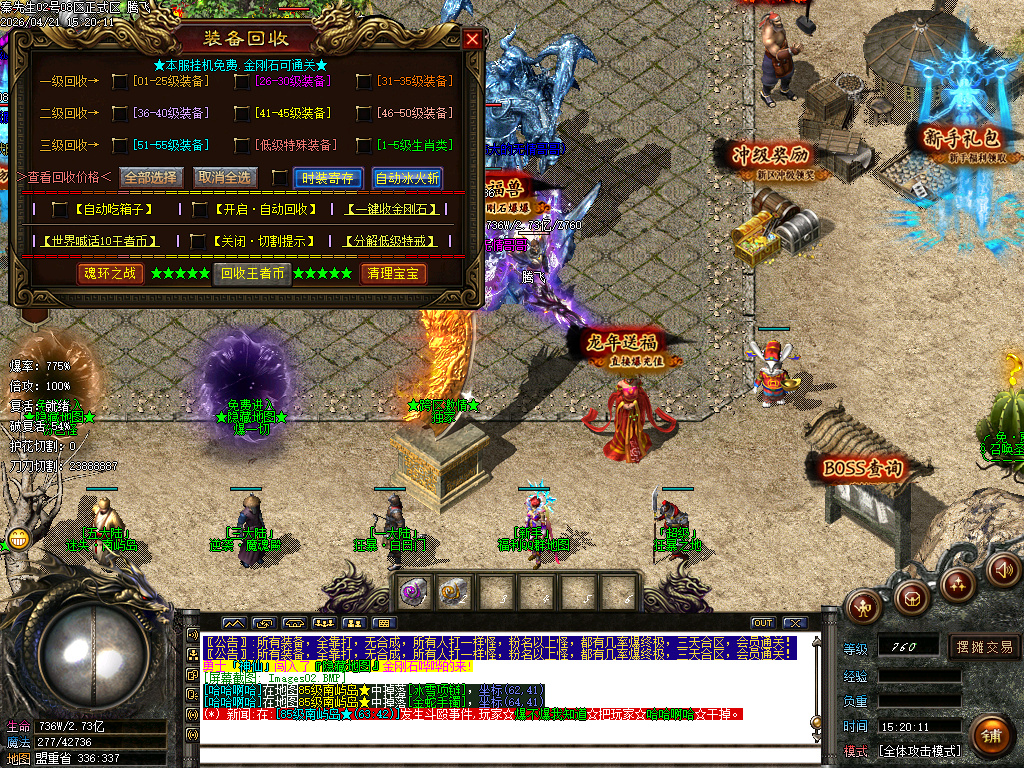 4月独家王者迷失十九季GM版本库-多大陆-血石打造-生肖互换-各种BUFF-特殊觉醒